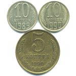 Набор монет СССР (3 шт): 1989-1990.