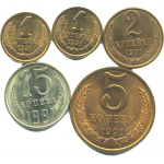 Набор монет СССР (5 шт): 1991.