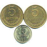 Набор монет СССР (3 шт): 1989-1991.