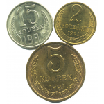 Набор монет СССР (3 шт): 1991.