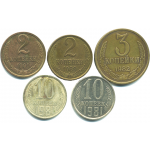 Набор монет СССР (5 шт): 1981-1991.