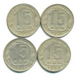 Набор монет СССР (4 шт): 15 копеек 1955-1956.