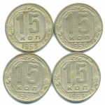 Набор монет СССР (4 шт): 15 копеек 1953.