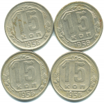 Набор монет СССР (4 шт): 15 копеек 1956.