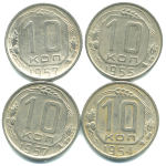 Набор монет СССР (4 шт): 10 копеек 1954-1957.