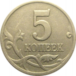 5 копеек 1997 С-П  XF