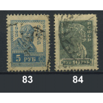 1923 РСФСР «Четвёртый выпуск стандартных почтовых марок РСФСР» Серия из 2 марок
