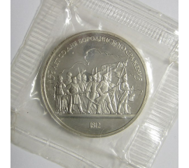 1 рубль 1987 «175 лет со дня Бородинского сражения. Барельеф». Proof
