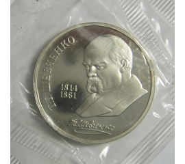 1 рубль 1989 «175 лет со дня рождения украинского поэта Т.Г. Шевченко». Proof