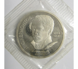 1 рубль 1989 «175 лет со дня рождения русского поэта М.Ю. Лермонтова». Proof