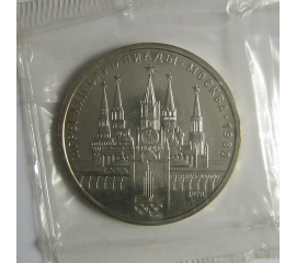 1 рубль 1978 «Игры XXII Олимпиады. Москва. 1980. Московский кремль» UNC