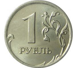 1 рубль 2007 ММД UNC