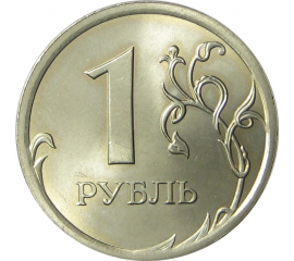 1 рубль 2008 СПМД UNC