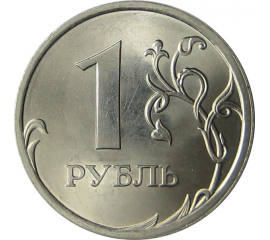 1 рубль 2010 СПМД UNC