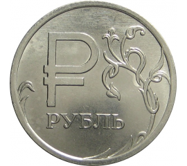 1 рубль 2014 (мешковые) ММД UNC