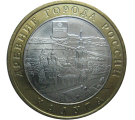 10 рублей 2009 «Древние города России. Калуга (XIVв.)». ММД.  AU