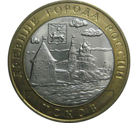 10 рублей 2003 «Древние города России. Псков». СПМД.  AU