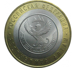 10 рублей 2006 «Российская Федерация. Республика Алтай». СПМД.  AU