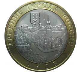 10 рублей 2008 «Древние города России. Азов». ММД.  AU-XF