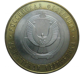 10 рублей 2008 «Российская Федерация. Удмуртская область». ММД.  AU-XF