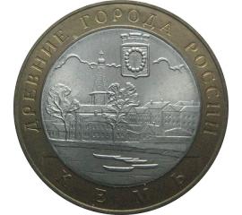 10 рублей 2004 «Древние города России. Кемь» СПМД.  AU-XF