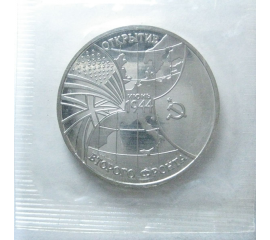 3 рубля 1994 «50 лет открытия Второго фронта». Proof