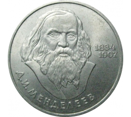 1 рубль 1984 «150 лет со дня рождения химика Д.И. Менделеева».  AU