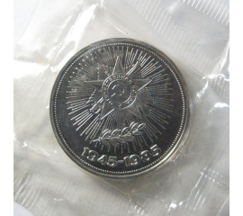 1 рубль 1985 «40 лет Победы над Германией» Proof. Новодел.