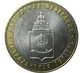 10 рублей 2008 «Российская Федерация. Астраханская область». ММД.  AU