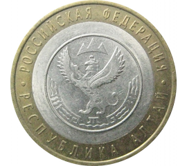 10 рублей 2006 «Российская Федерация. Республика Алтай». СПМД.  AU-XF
