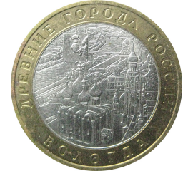 10 рублей 2007 «Древние города России. Вологда». ММД  AU-XF