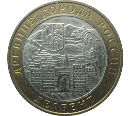 10 рублей 2002 «Древние города России. Дербент». ММД.  AU-XF