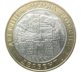 10 рублей 2002 «Древние города России. Дербент». ММД.  AU-XF
