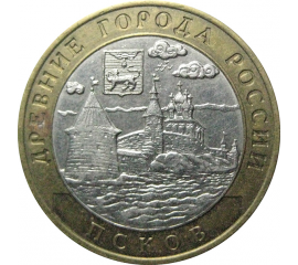10 рублей 2003 «Древние города России. Псков». СПМД.  AU-XF