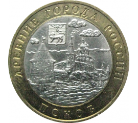 10 рублей 2003 «Древние города России. Псков». СПМД.  AU-XF