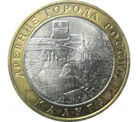 10 рублей 2009 «Древние города России. Калуга (XIVв.)». ММД.  AU-XF