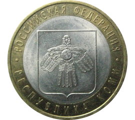 10 рублей 2009 «Российская Федерация. Республика Коми». СПМД.  AU-XF