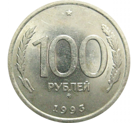100 рублей 1993 ММД  XF