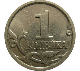 1 копейка 2000 С-П  AU