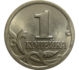 1 копейка 2000 С-П  AU-UNC
