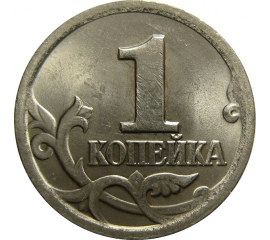 1 копейка 2001 С-П  AU