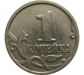 1 копейка 2006 М  XF