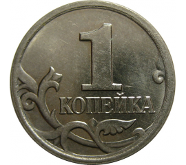 1 копейка 2007 М  AU