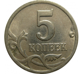 5 копеек 2000 С-П  AU