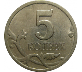 5 копеек 2000 С-П  AU