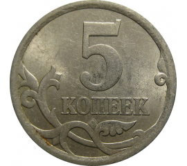 5 копеек 2006 С-П  XF
