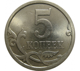5 копеек 2006 С-П  UNC