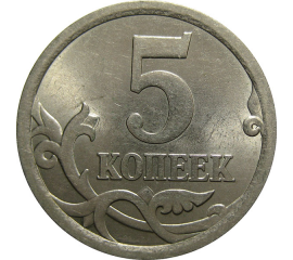 5 копеек 2006 С-П  AU-UNC