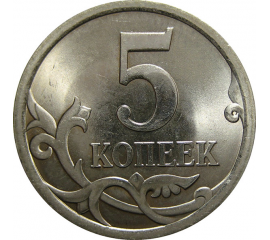 5 копеек 2007 С-П  UNC