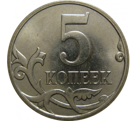 5 копеек 2009 С-П  UNC